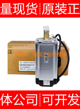 伺服电机MHMD042G1V 042GU1 042GV1 042P1C 042P1S询价原装正品