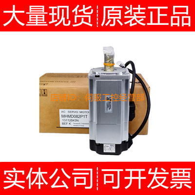 伺服电机MSMF012L1U2M MSMF012L1V2M SMF012L1V2M询价原装正品