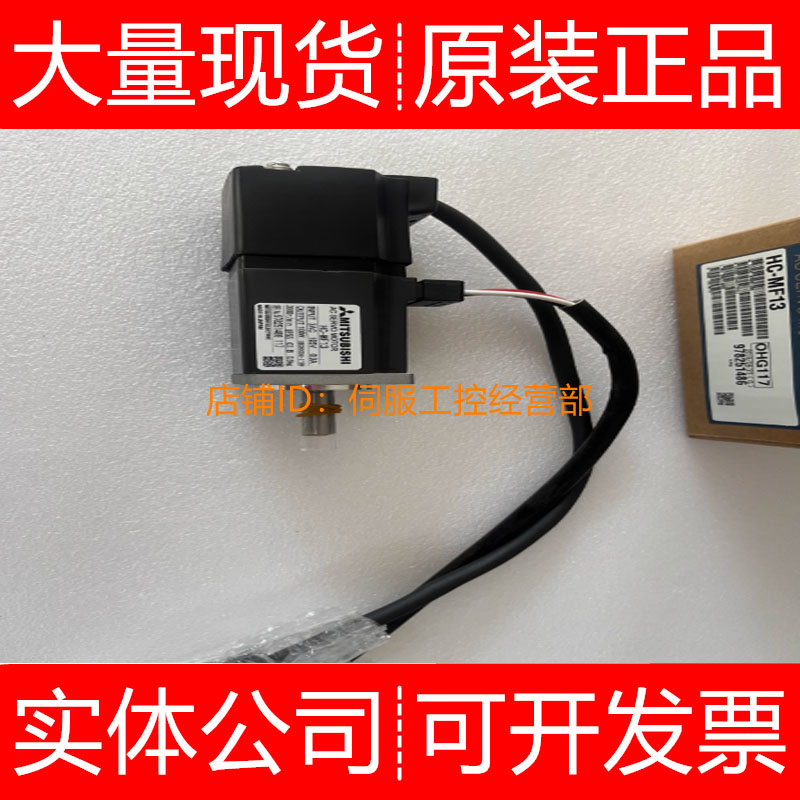三菱伺服电机HC-MF43BD-UE BK-UE BK-UL 3B-UE 43G2询价原装正品
