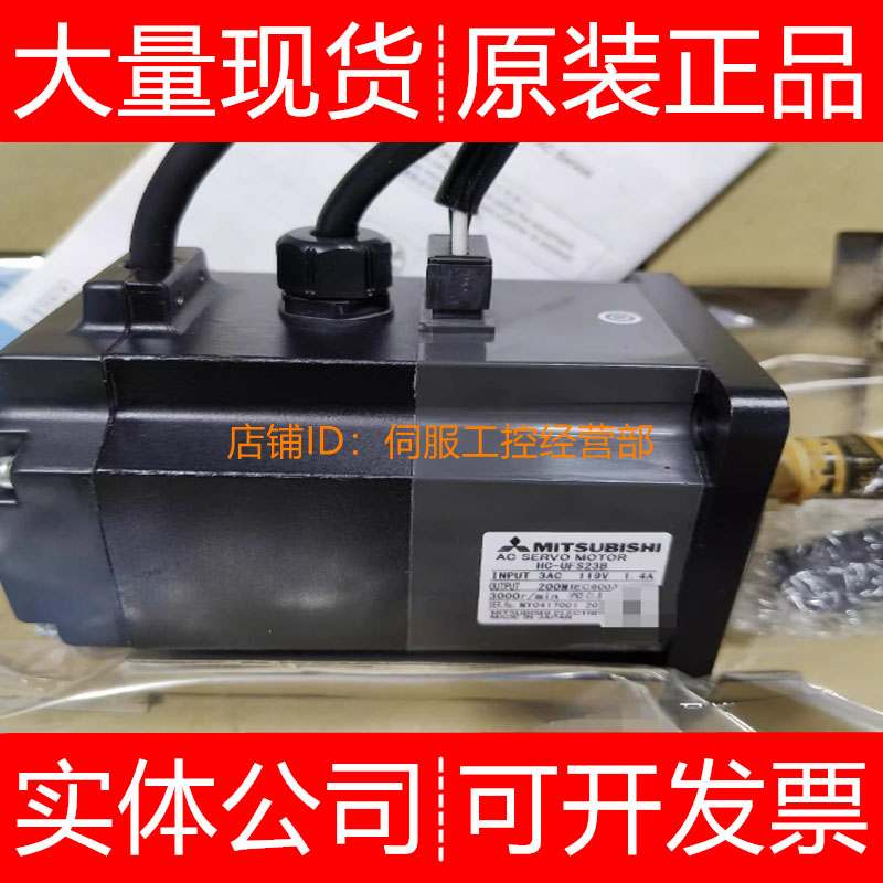 三菱伺服电机HF-H204BS-A48 H204S 204SC H354 H354BS询价原装