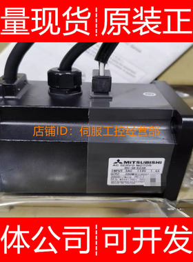 三菱伺服电机HF-H204BS-A48 H204S 204SC H354 H354BS询价原装