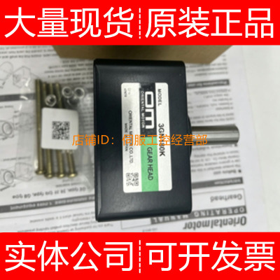 东方OM减速机多型号可选