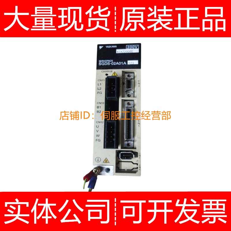 安川伺服驱动器SGDS-05A12A 08A01A 08A12AY27 01A 12A询价