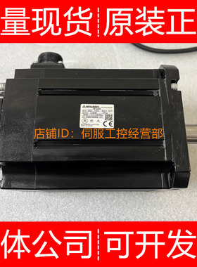 三菱伺服电机HF-H354BS-A48 H453BS H453S H703BS H703S询价原装