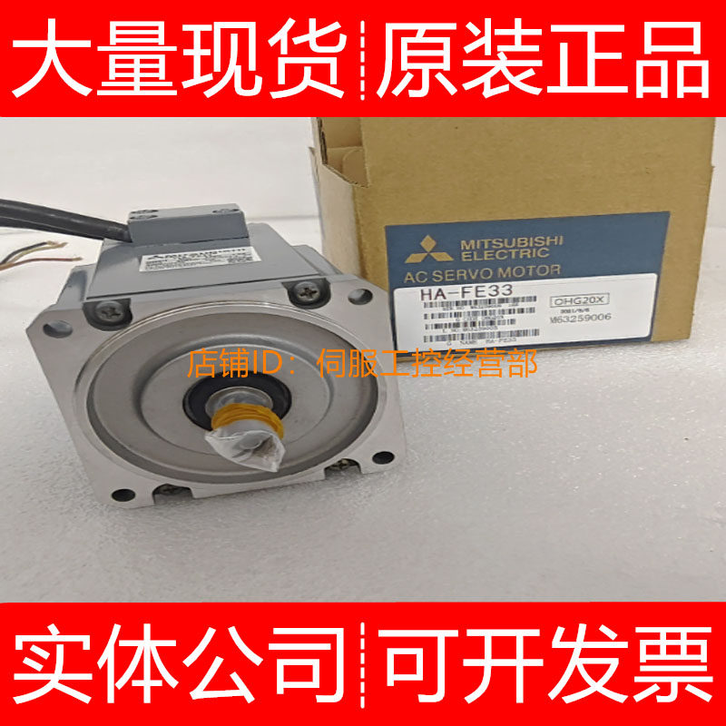 三菱伺服电机HA-LH202B 22K2 22K2BK 502 LP11K1M4询价原装正品