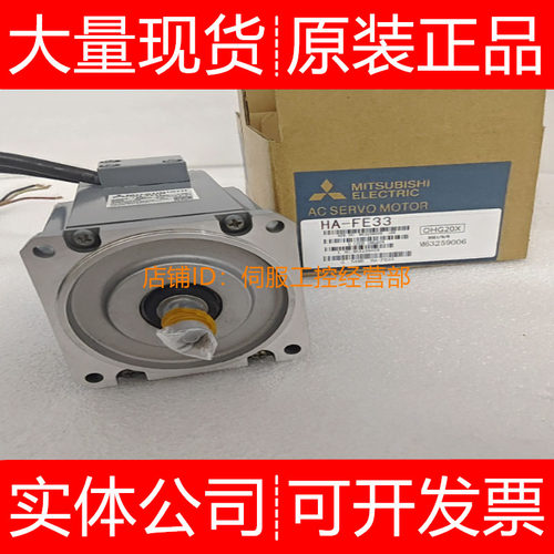 三菱伺服电机HA-SH352-Y-EC 352-Y-S2 502 502B 52-Y询价原装正品
