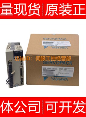 安川伺服驱动器SGDV-1R6A25A 1R7/2R9E11/21A/B000000 9D01A询价