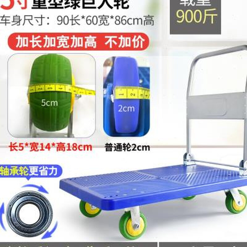 好货手推车拉货平板车折叠便携小拉车家用小推车手拉车搬运车加厚