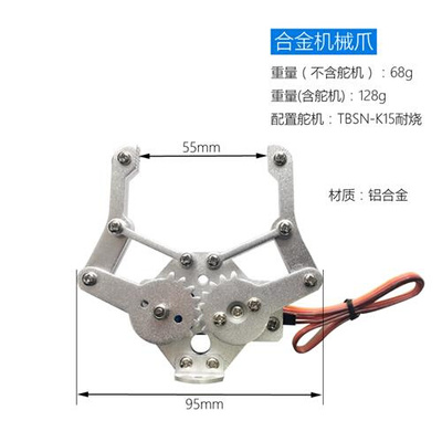 各类机械爪子汇总/机器人机械手臂配件/大扭力舵机控制diy夹持器