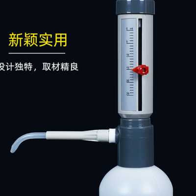 新款瓶口分液器0-25ml  套筒式可调定量加液器 可配500/1000ml塑