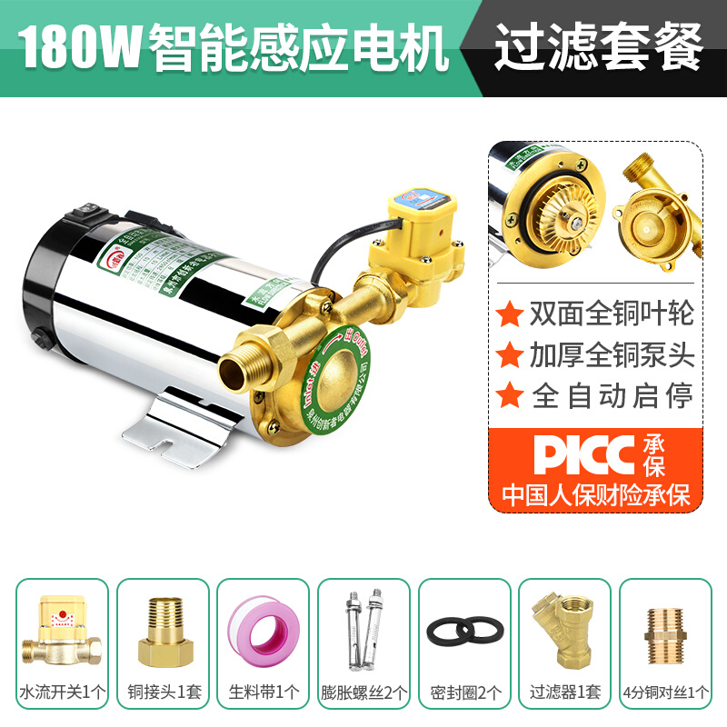 新品新品增压泵家用全自l动自来水热水器增压L器水泵管道220v不锈