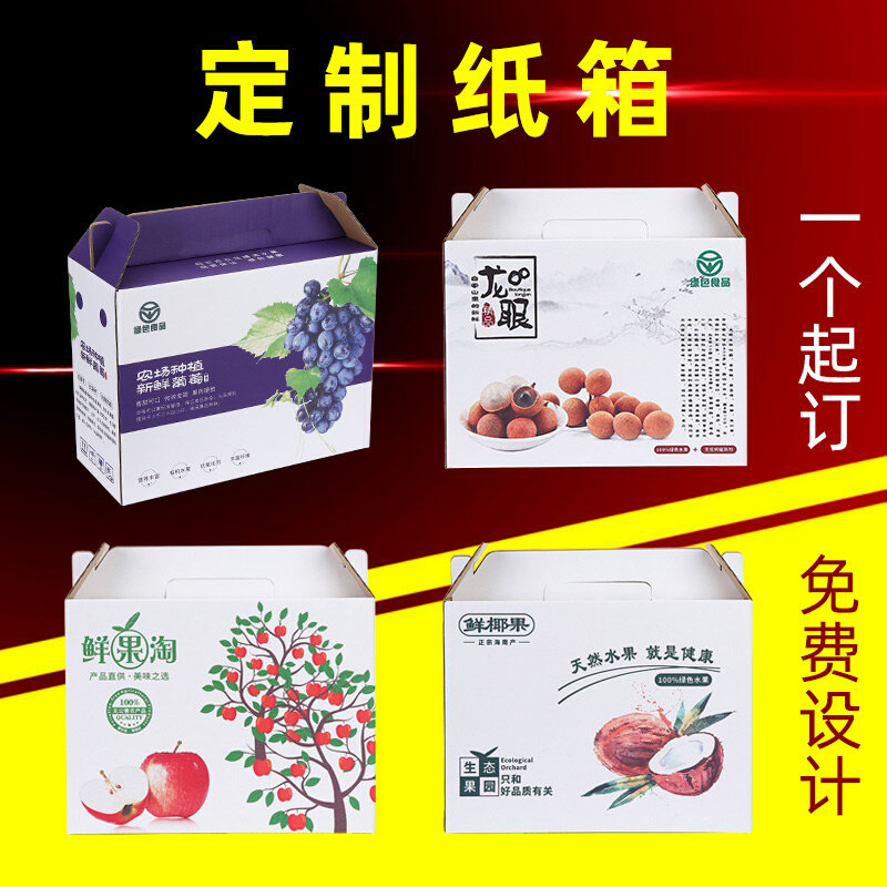 好货包装盒定做纸盒订做小批量彩色纸箱纸壳箱子定制彩盒定做印刷