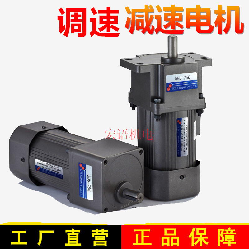 调速电机6/15/25/40W/60W/120W/200W/300W/400W齿轮减速马达220V