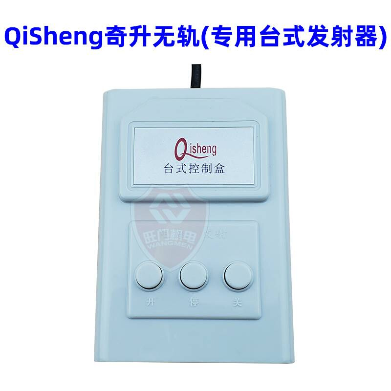 奇升qisheng电动伸缩门无轨控制器主板工厂大门齐升双电机控制盒