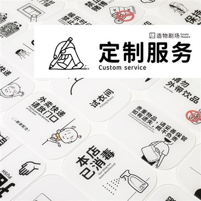 新款定制标识牌指示牌提示牌警示牌 楼层指引牌标志牌门贴告示牌