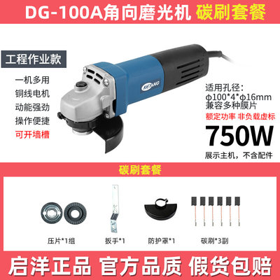 新品启洋7d50W角磨机蓝色100A多功能切割机家用打磨机小型手砂轮