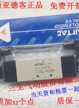 全新亚德客4V320/4V310/4V330C/4V330P-08B/08A/10A/10B电磁阀