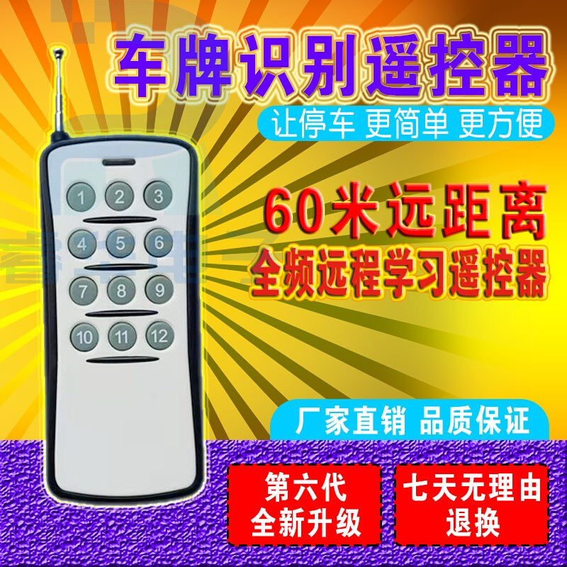 速发道闸抬杆识别宝停车场地下车库小区门口栏杆对拷