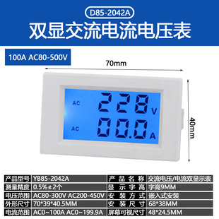 204t2rA高清彩色液晶电流电压双显V表双互感器数 D85 新品 热卖