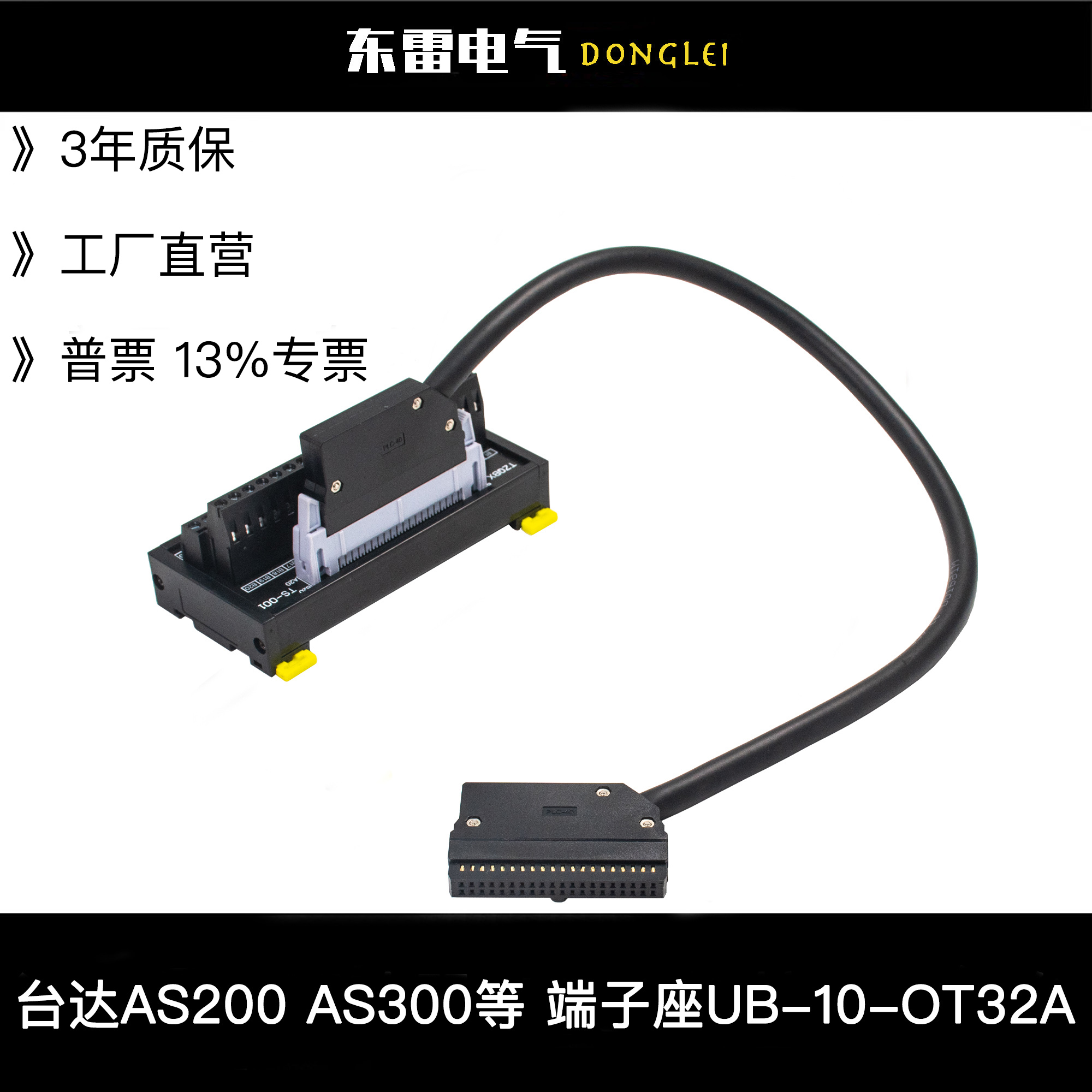 台达AS200AS300等40PIN端子座
