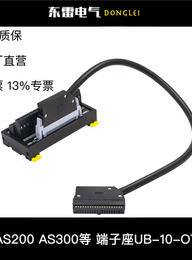 台达AS200 AS300 等40PIN端子座UB-10-ID32A连接线UC-ET010-24A