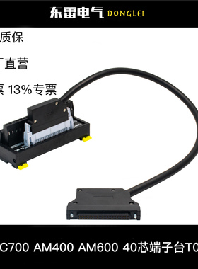 汇川AC700 AM400 AM600 PLC40芯转接端子台T024-K端口电缆线X210