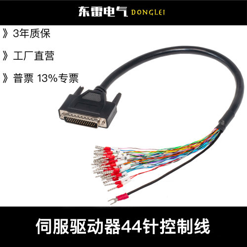 HDB44针伺服驱动器I/O脉冲控制线
