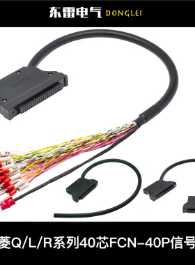 适用于三菱LD75D1-CM/D2D4/LD62-CM/D 输入输出40针转接信号线