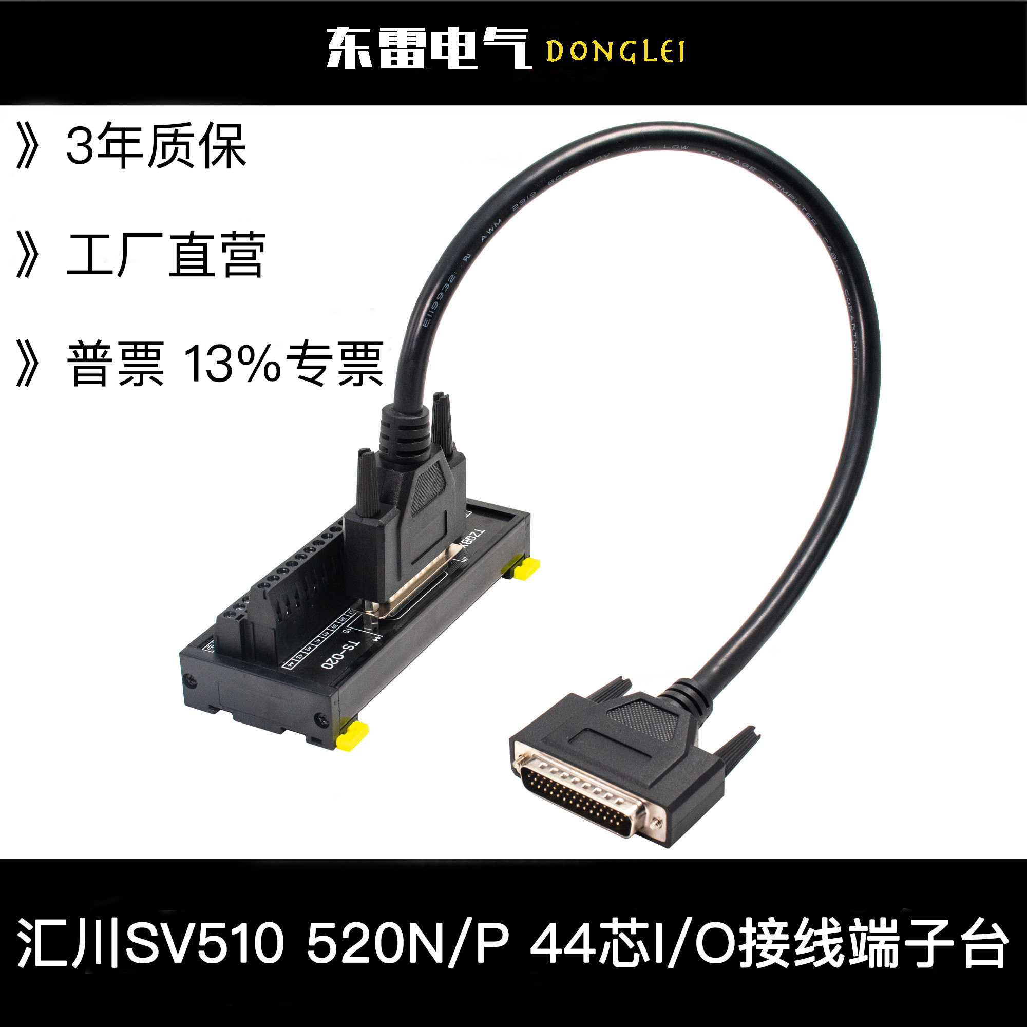 汇川SV510N/PSV520N/P端子台