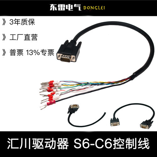 S6-C6连接汇川驱动器I/O控制线