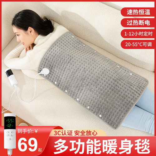 热敷驱寒小电热毯护膝盖毯