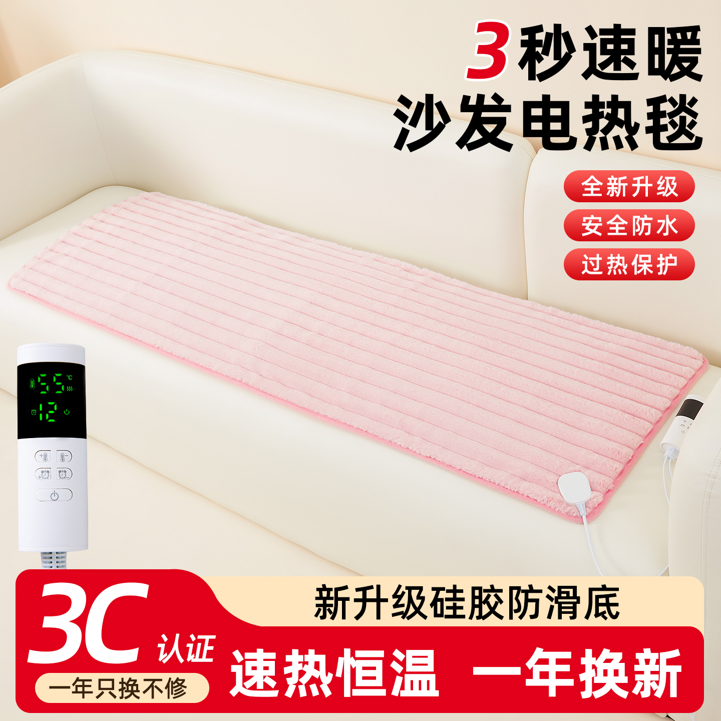 沙发电热毯单人家用加热坐垫