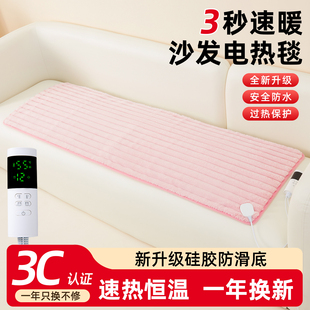 沙发电热毯美容床专用小尺寸安全家用加热坐垫单人沙发上的电褥子