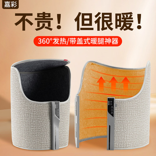 暖脚神器办公室桌下取暖器