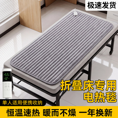 折叠床电热毯单人沙发小型电褥子