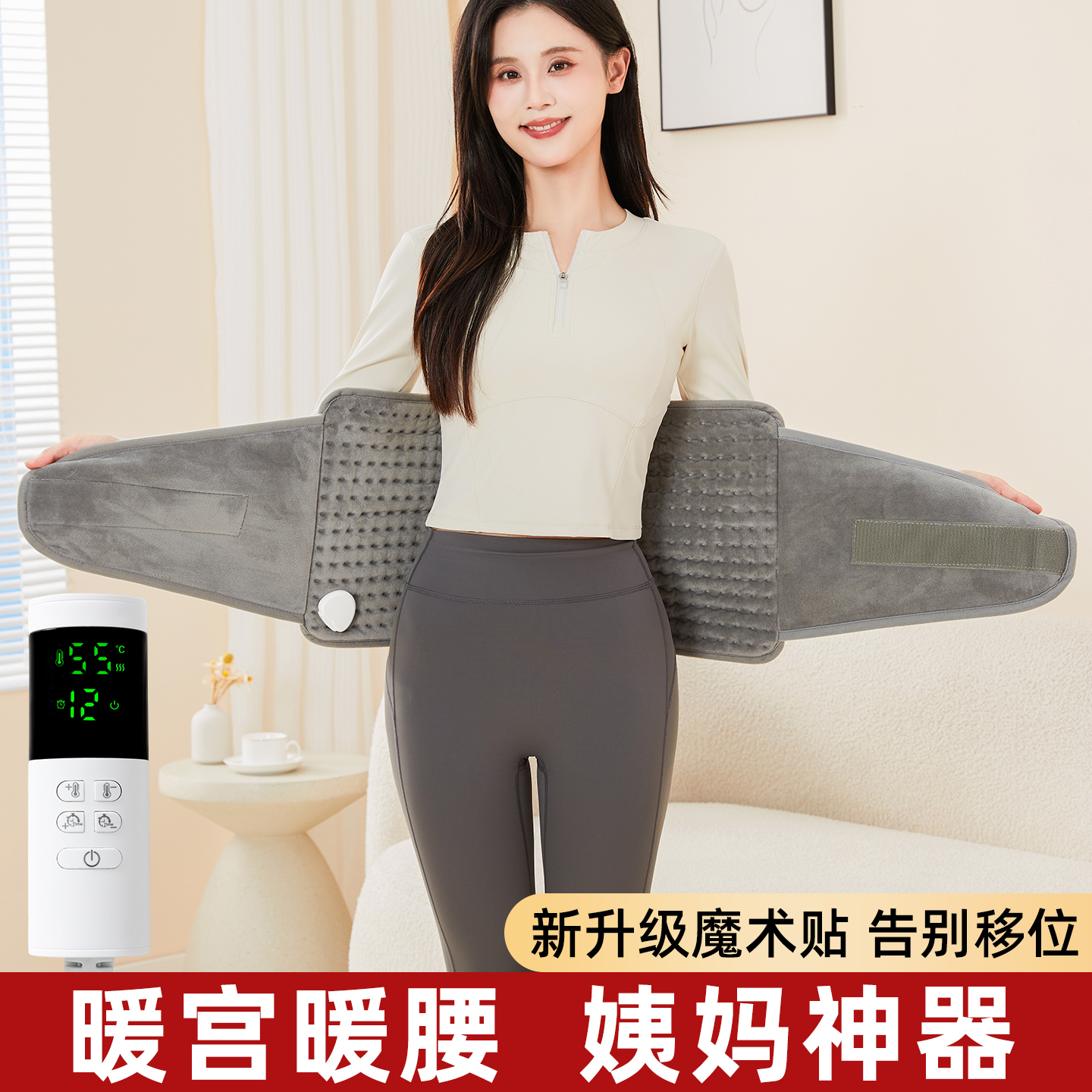 热敷理疗驱寒秋冬季暖宫暖腰盖毯