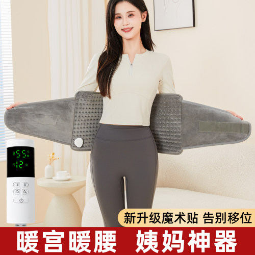 热敷理疗驱寒秋冬季暖宫暖腰盖毯