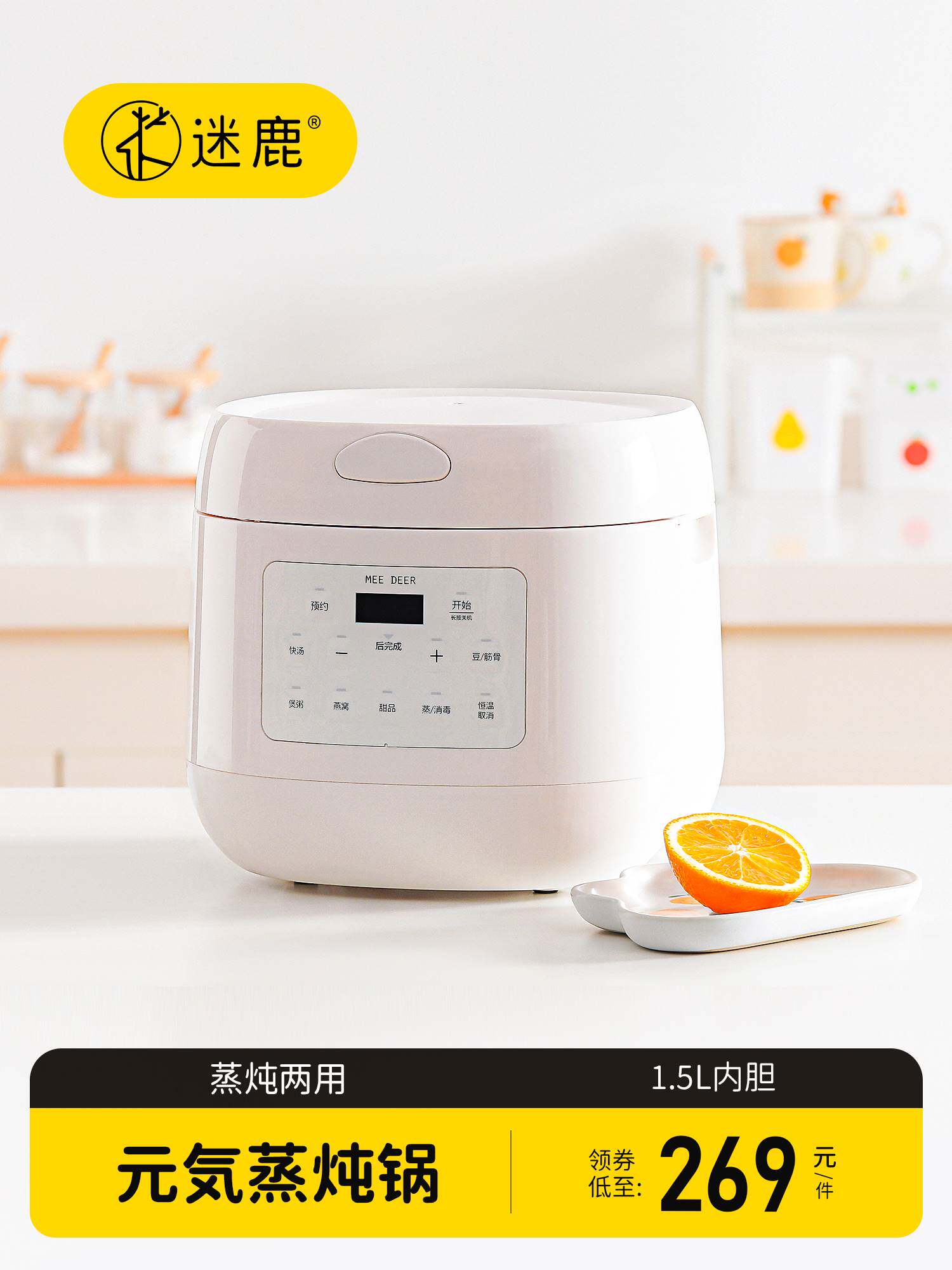 meedeer/迷鹿 pot 15迷鹿隔水宝宝小型电炖锅陶瓷家用bb煲汤煮粥