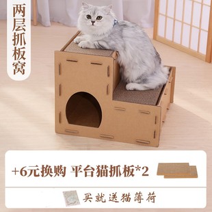 瓦楞纸猫抓板窝猫窝一体房子别y墅特大号猫爪板盒子纸箱屋猫咪用