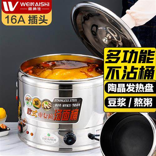 维纳仕 煮面炉商用煮面桶电加热多功能煮粥桶煮水饺熬汤锅麻辣烫怎么样,好用不?