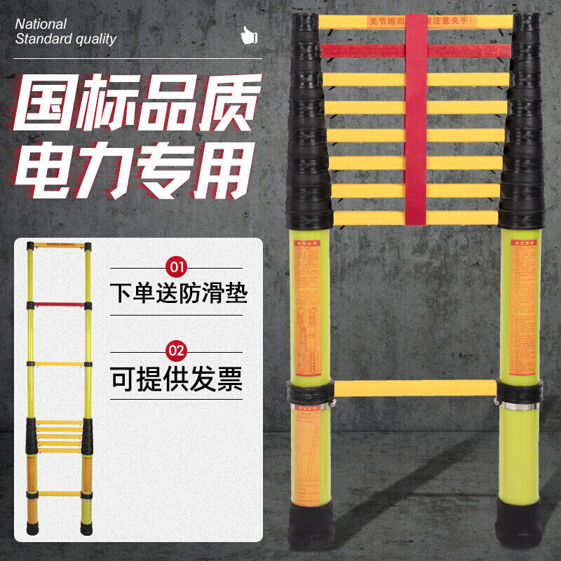 绝缘梯子电工梯伸缩梯绝缘鱼竿梯人字梯关节梯玻璃钢电力单梯直梯