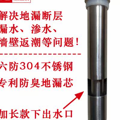 六防加长款不锈钢防臭地漏内芯卫生间下水道断层渗漏水返潮味淋浴
