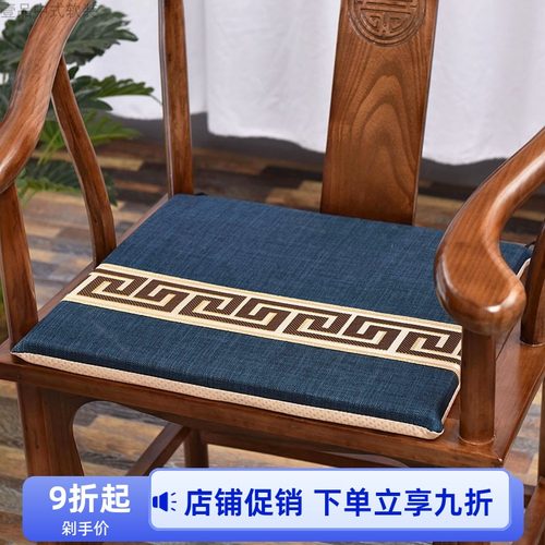防滑定制中式红木椅垫