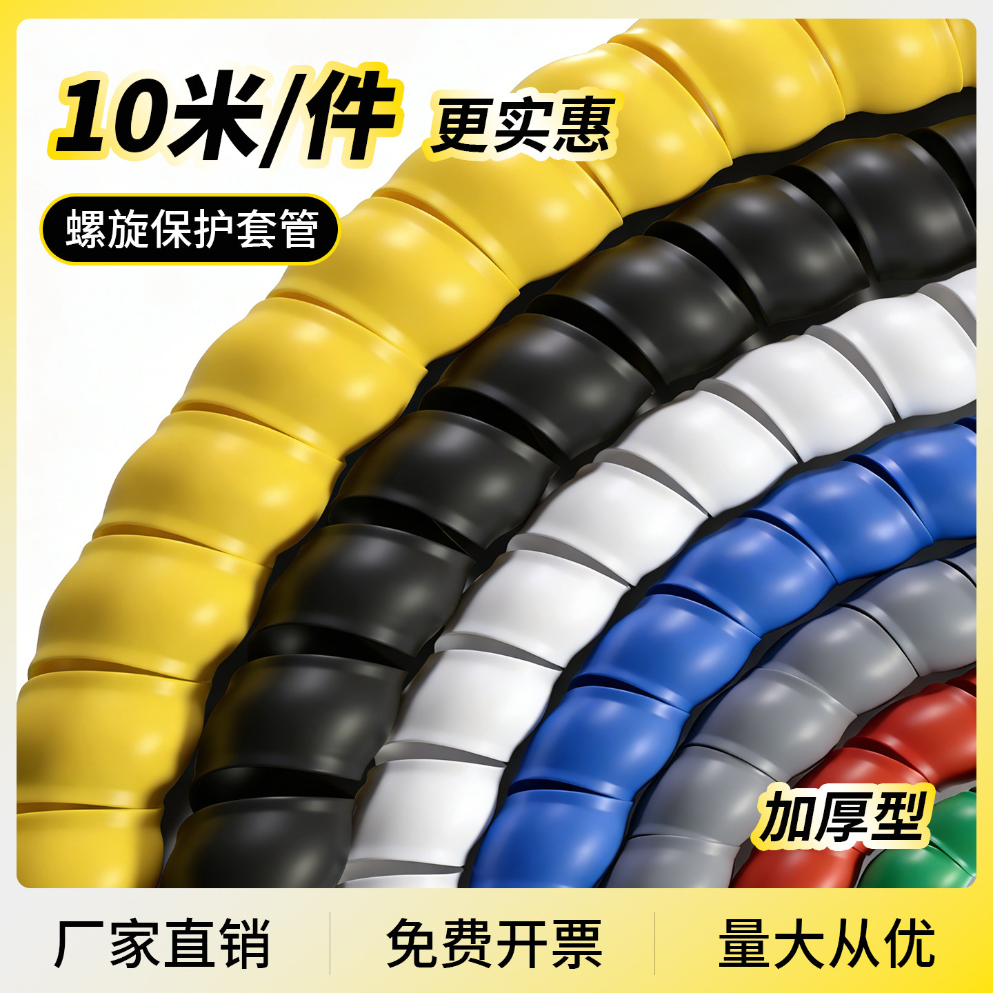 螺旋保护套液压油管胶管高压水管充电枪电缆包线软套管电线缠绕管图片
