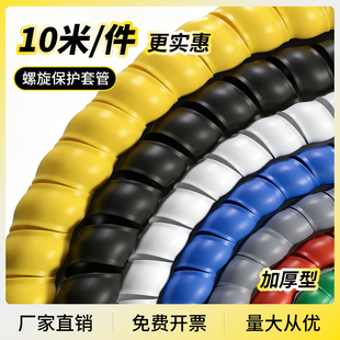 螺旋保护套液压油管胶管高压水管充电枪电缆包线软套管电线缠绕管