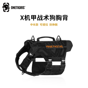 中大型犬德牧马犬 壹虎 机甲 k9战术狗狗胸背带狗牵引绳背心式