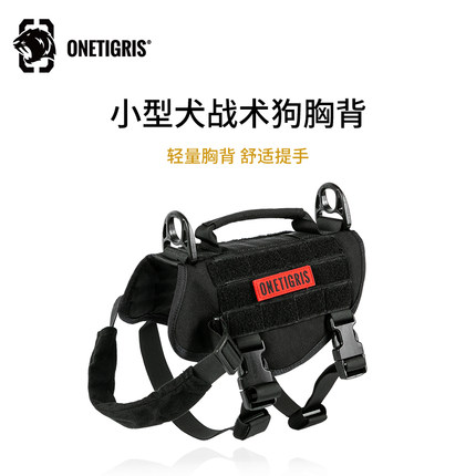 壹虎【毛球】狗狗胸背带小型中型犬牵引绳背心式战术k9胸背遛狗