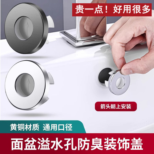 全铜溢水孔防臭装饰盖