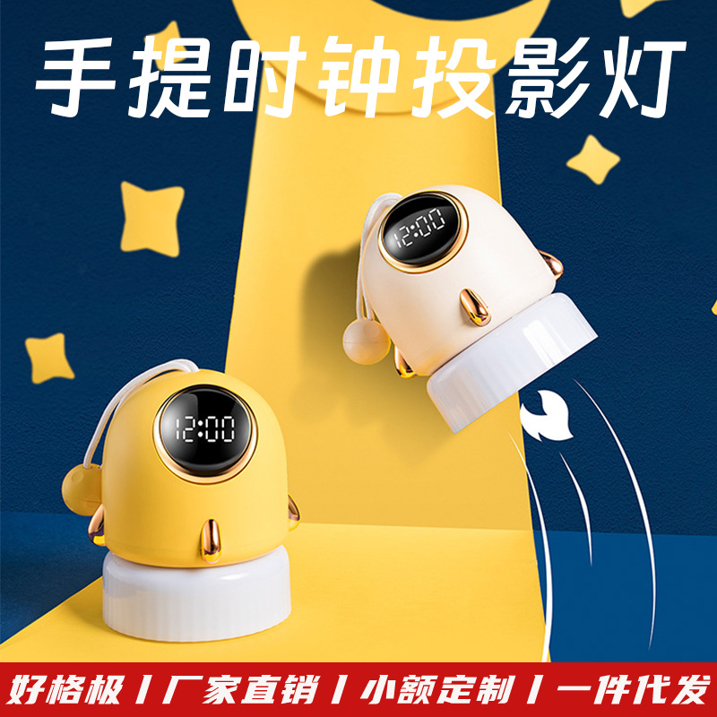网红小火箭手提时钟投影灯 LE浪漫氛围灯儿童创意灯礼D品星空礼物