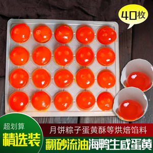特大生咸海鸭蛋黄现剥现取